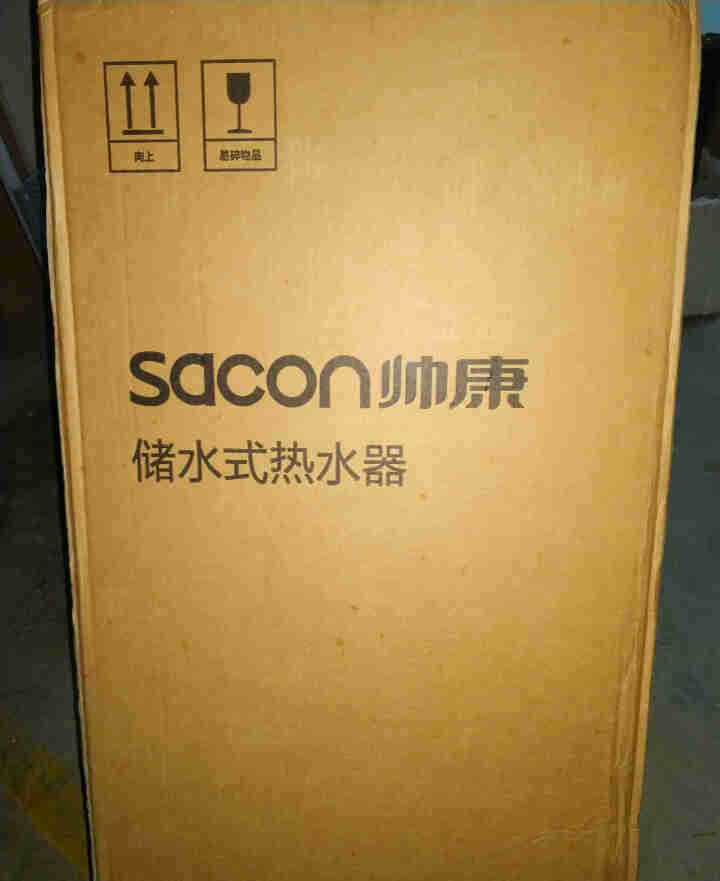 帅康（Sacon）50升 大功率速热 智能防电墙 电热水器50JTG怎么样，好用吗，口碑，心得，评价，试用报告,第2张