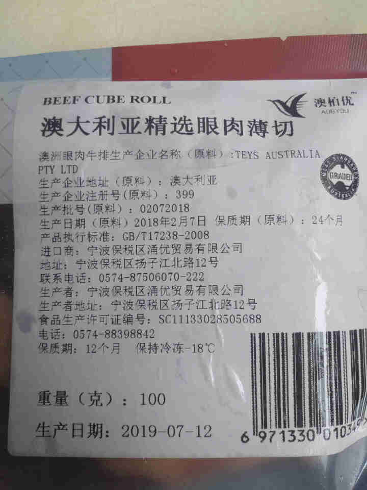 澳柏优 澳洲进口草饲原切非腌制眼肉牛排 健身推荐100g1片装 家庭食材 精选生鲜怎么样，好用吗，口碑，心得，评价，试用报告,第4张