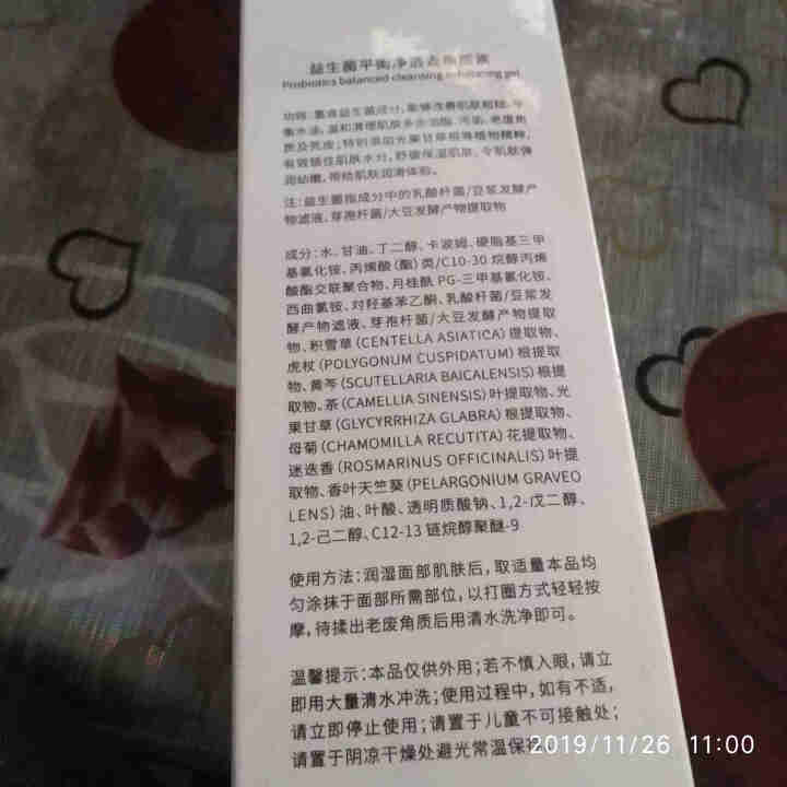 欧梵路孕妇去角质膏 孕妇去死皮慕斯啫喱脸部全身深层清洁孕期哺乳期专用护肤品 益生菌去角质怎么样，好用吗，口碑，心得，评价，试用报告,第3张