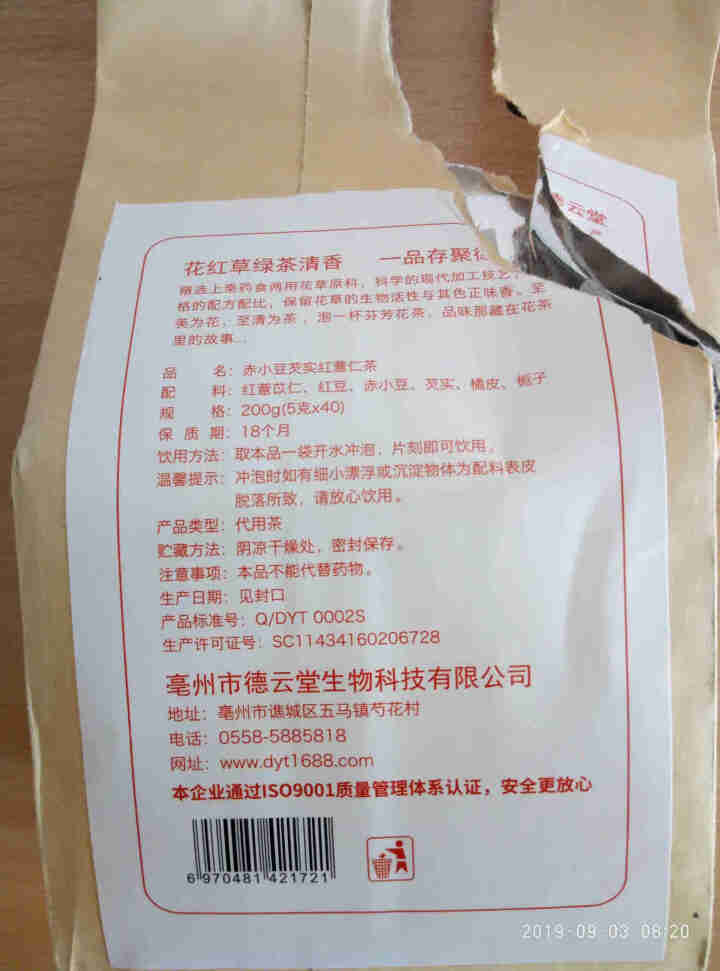 红豆薏米芡实茶祛湿茶200g除湿茶苦荞大麦茶去湿气口气赤小豆薏仁茶怎么样，好用吗，口碑，心得，评价，试用报告,第3张