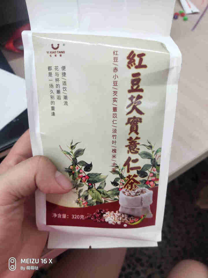 红豆薏米茶祛湿茶320g红豆薏米芡实茶去湿养生茶赤小豆薏苡仁淡竹叶槐米大麦茶 红豆芡实薏仁茶1袋怎么样，好用吗，口碑，心得，评价，试用报告,第2张