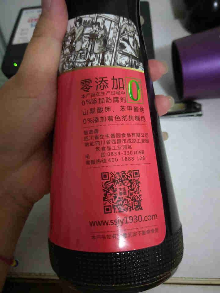 【生生酱园】西昌香醋500ml*1瓶凉拌醋吃面香醋零添加高海拔晾晒怎么样，好用吗，口碑，心得，评价，试用报告,第6张