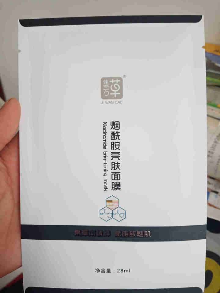 集万草 烟酰胺亮肤面膜 正品保湿补水亮肤收缩毛孔紧致淡化祛痘印男女专用 10片怎么样，好用吗，口碑，心得，评价，试用报告,第3张