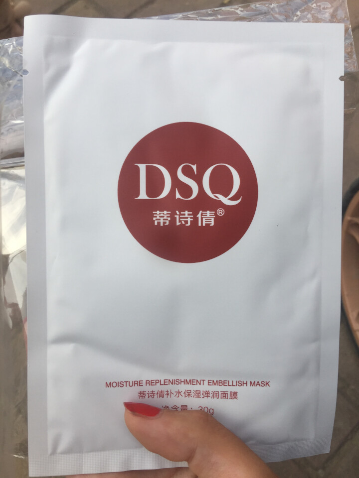 DSQ蒂诗倩 补水保湿弹润面膜 蚕丝面膜贴面膜男女通用 1片怎么样，好用吗，口碑，心得，评价，试用报告,第2张