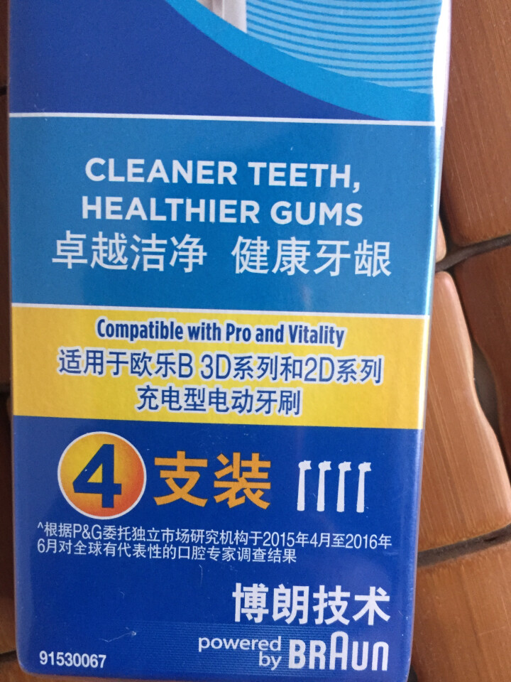 博朗 欧乐B（Oralb）电动牙刷头 4支装 精准清洁型 适配成人2D/3D全部型号 EB20,第4张