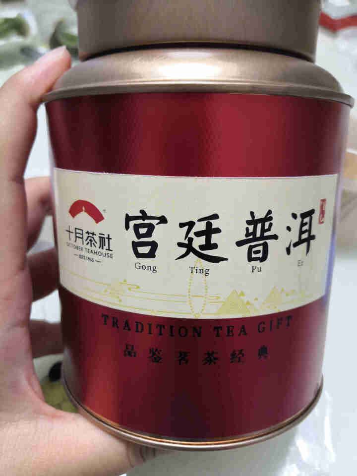 【买一送一】十月茶社 茶叶 2011年云南古树普洱茶熟茶 宫廷普洱100g 精品罐装茗茶怎么样，好用吗，口碑，心得，评价，试用报告,第2张