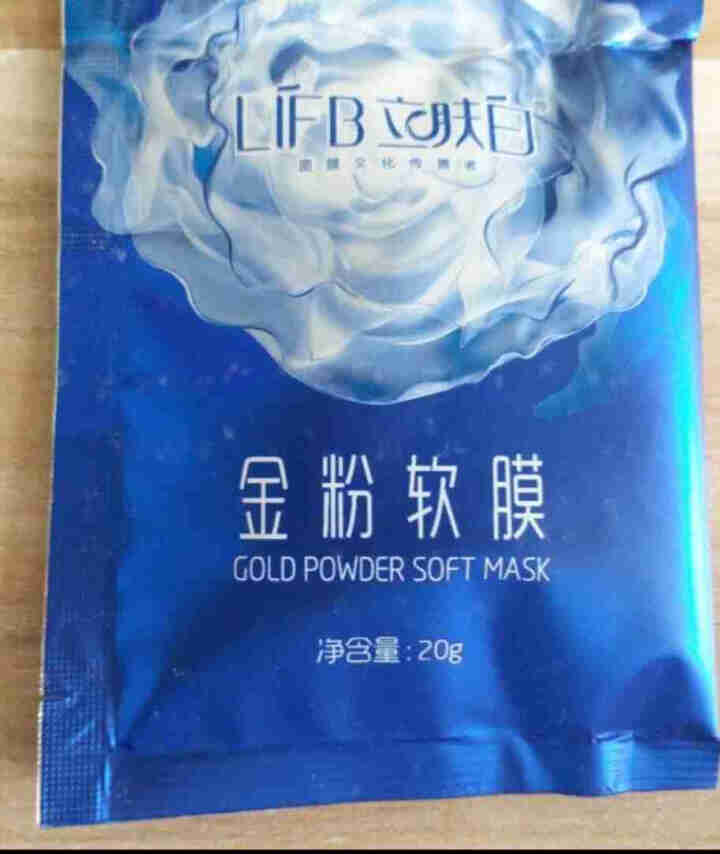 立肤白（LIFB）软膜粉面膜 金粉珍珠面膜粉美容院 洁面补水 疏通毛孔 平衡控油 祛除黯黄 提拉紧致 金粉软膜20g试用装怎么样，好用吗，口碑，心得，评价，试用,第4张