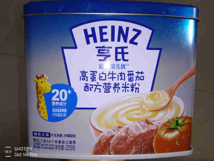 亨氏 (Heinz) 2段婴幼儿辅食 牛肉和番茄配方 超金健儿优高蛋白营养米粉225g(7,第2张