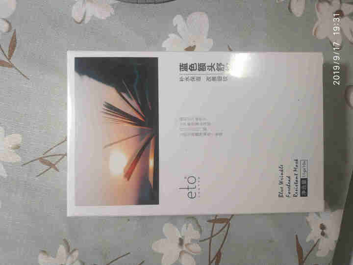 额头纹小烫斗 抬头纹贴男士 额头皱纹贴 去抬头纹男 川字纹 眉间纹 10贴怎么样，好用吗，口碑，心得，评价，试用报告,第2张