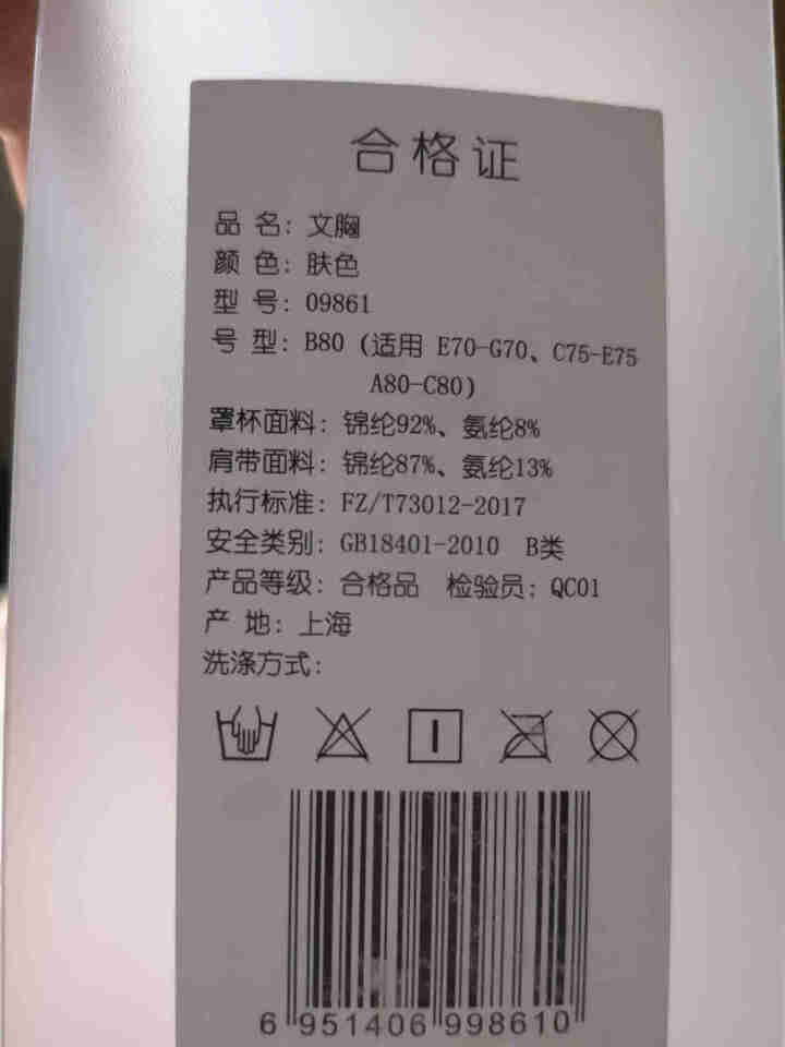 小白熊 哺乳文胸 无钢圈孕妇内衣 防下垂聚拢前开扣无痕塑型 浅米驼 M码B80怎么样，好用吗，口碑，心得，评价，试用报告,第2张