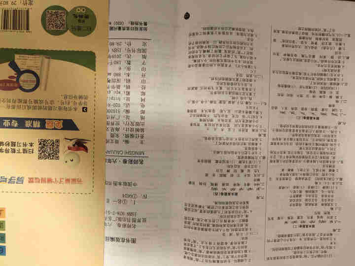 2019年新版小学生六年级上册人教版语文数学英语卷子试卷书黄冈小状元期末冲刺100分单元真题 上册语文+数学怎么样，好用吗，口碑，心得，评价，试用报告,第3张