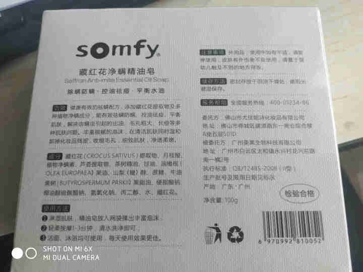 【官方旗舰 】somfy藏红花净螨精油皂 非海盐皂洁面 抖音网红同款除螨手工皂 沐浴去螨虫控油祛痘皂 藏红花净螨皂 1盒100g怎么样，好用吗，口碑，心得，评价,第3张