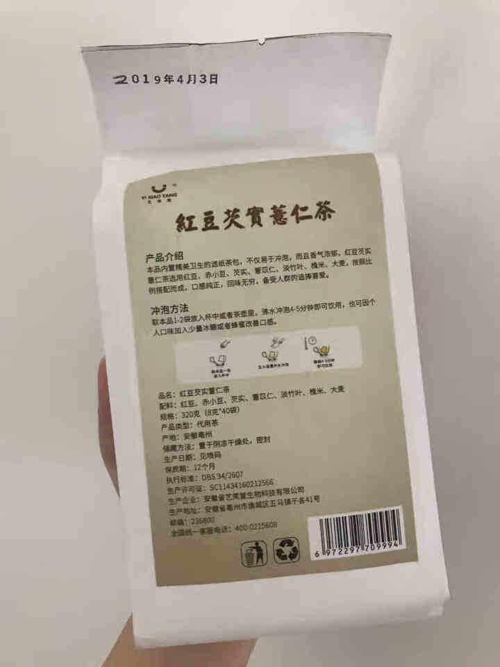 红豆薏米茶祛湿茶320g红豆薏米芡实茶去湿养生茶赤小豆薏苡仁淡竹叶槐米大麦茶 红豆芡实薏仁茶1袋怎么样，好用吗，口碑，心得，评价，试用报告,第3张