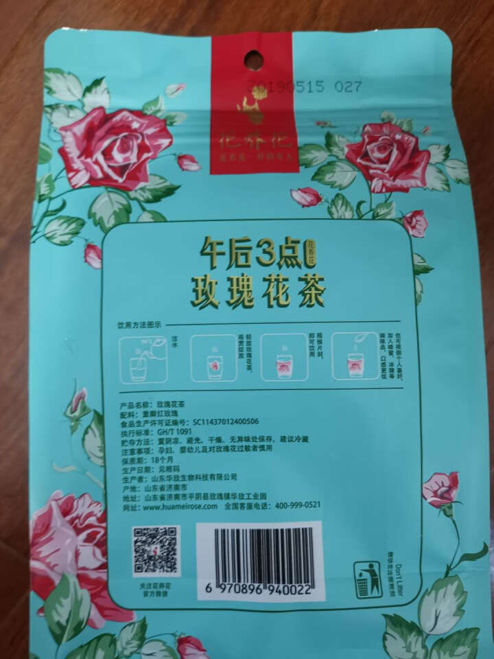 花养花 玫瑰花茶特级玫瑰花茶大朵花冠茶花草茶平阴烘干无硫纸袋装30g 30g怎么样，好用吗，口碑，心得，评价，试用报告,第2张