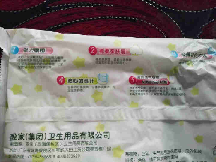 康之良品【新装版】启步裤 超薄干爽 棉柔亲肤 男女通用型 拉拉裤L44片【9,第3张