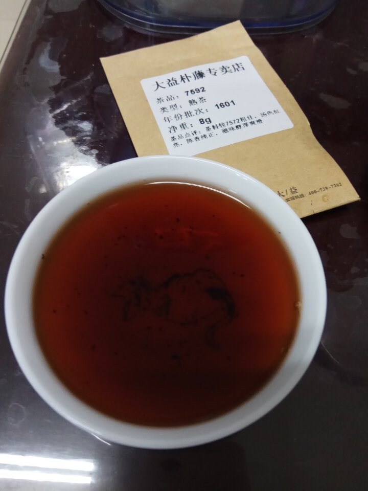 大益普洱茶熟茶 原饼开撬 2016年7592熟茶8g试饮装【赠品勿拍】怎么样，好用吗，口碑，心得，评价，试用报告,第2张