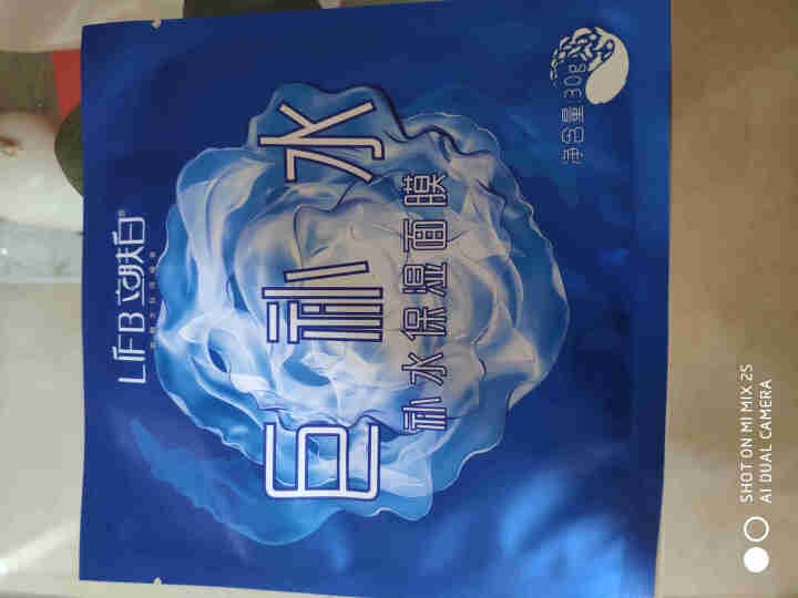 立肤白（LIFB） 立肤白 舒缓修护渗透肌底补水保湿面膜男女通用（温和清洁细致毛孔） 巨补水,第2张