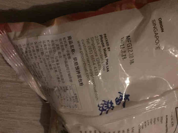 【买一送一】红人（REDMAN）面包粉家用 高筋面粉 烘培原料 预拌面包粉 1kg/包 高筋面包粉（1kg/包）怎么样，好用吗，口碑，心得，评价，试用报告,第3张