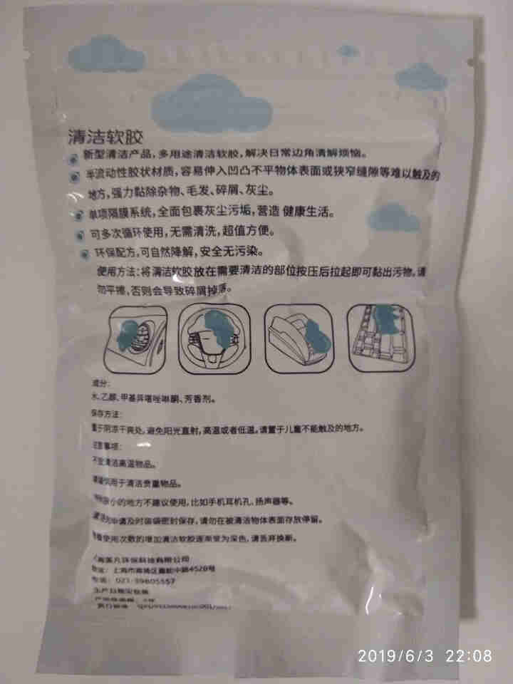 登比隆 清洁软胶汽车用品黑科技车内饰出风口清洗除尘泥清理粘灰神器车载万能神器键盘清洁泥粘灰尘胶内饰缝 1袋清洁胶【拍2发6，拍3发9】怎么样，好用吗，口碑，心得,第3张