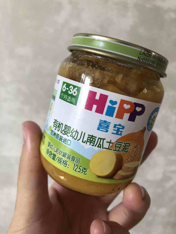 喜宝（HiPP） 【官方旗舰店】宝宝辅食泥 有机婴幼儿南瓜土豆泥 125g*1瓶  原装进口怎么样，好用吗，口碑，心得，评价，试用报告,第3张