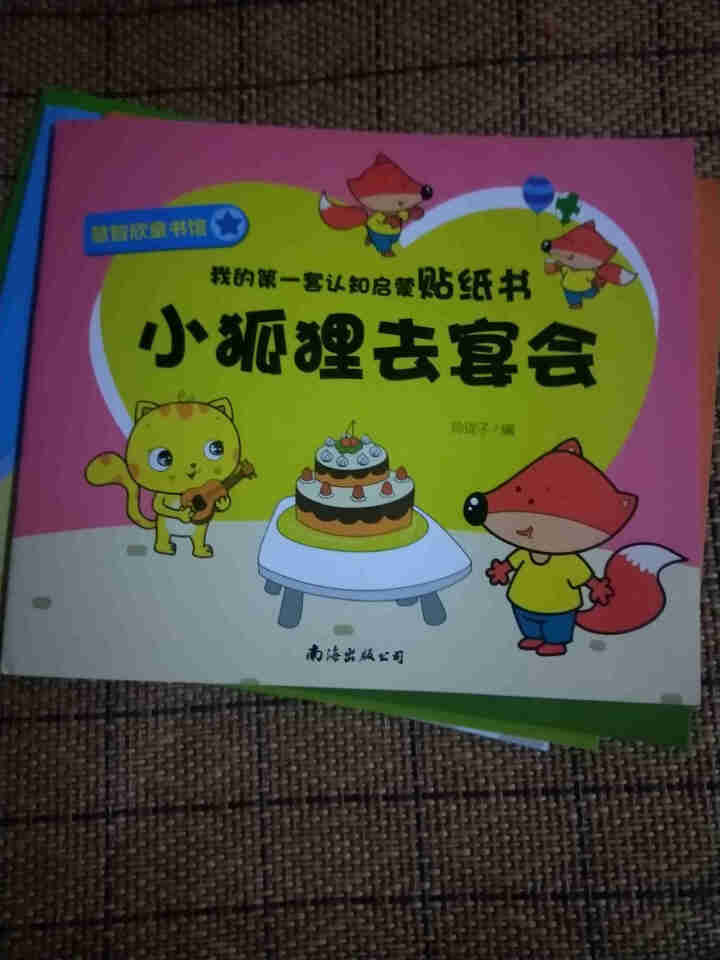 我的第一套认知启蒙贴纸书（套装共4册）怎么样，好用吗，口碑，心得，评价，试用报告,第4张