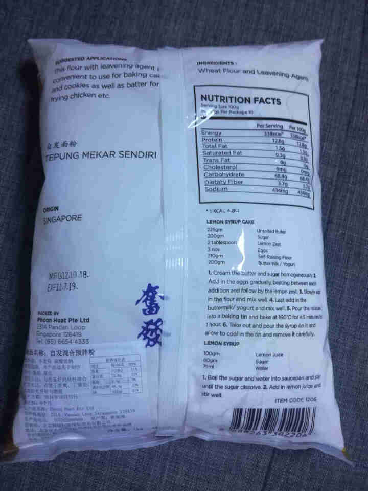 【买二送一】红人（REDMAN）自发混合面粉 中筋面粉 烘焙原料 蛋糕粉 饼干粉 面包粉 自发混合面粉（中筋粉） 新加坡进口怎么样，好用吗，口碑，心得，评价，试,第4张