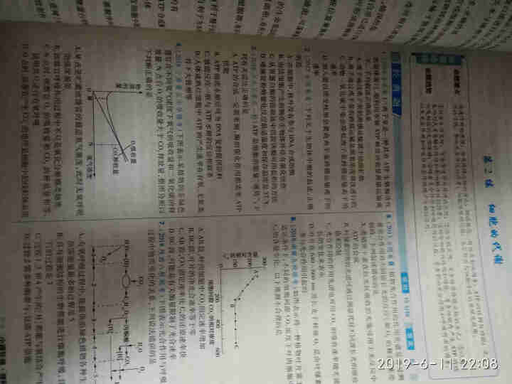 金考卷小题狂练理综物理生物高考命题总复习资料书全国卷 理综怎么样，好用吗，口碑，心得，评价，试用报告,第3张