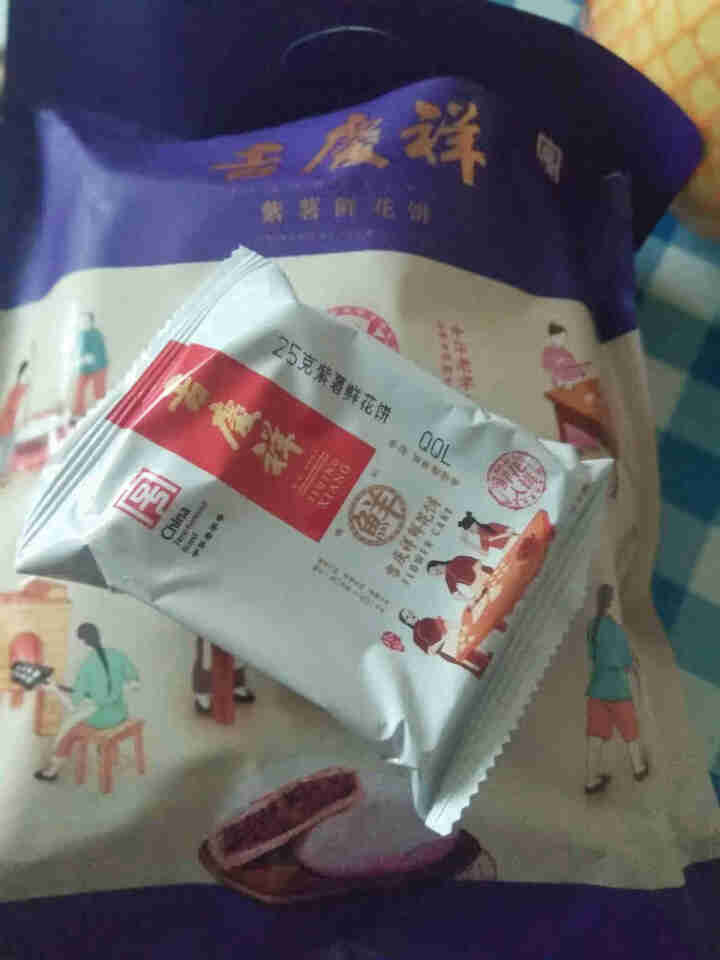 吉庆祥 中华老字号 多味可选 香茉莉软皮紫薯玫瑰鲜花饼 云南特产糕点 8枚200克 紫薯鲜花饼200克袋装(8枚X25克)怎么样，好用吗，口碑，心得，评价，试用,第3张