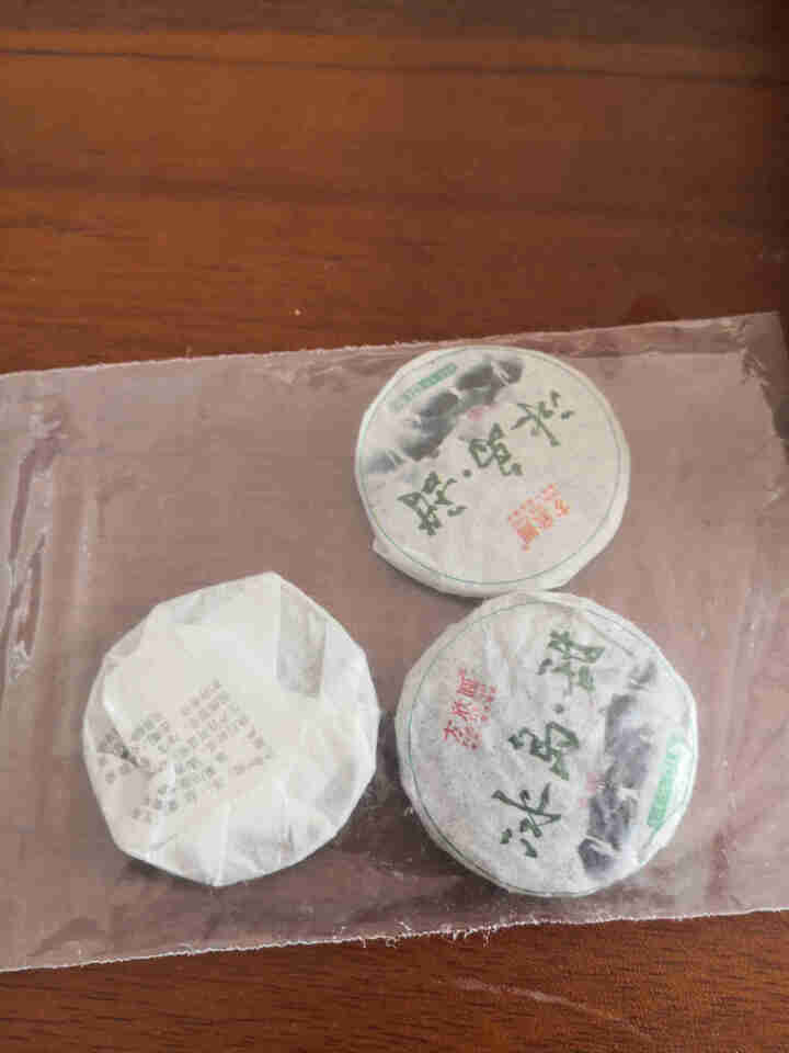 方欣圆茶叶 【3饼X7克】2019年春茶云南冰岛古树普洱茶生茶饼玲珑小饼迷你七子饼21g试用装怎么样，好用吗，口碑，心得，评价，试用报告,第2张