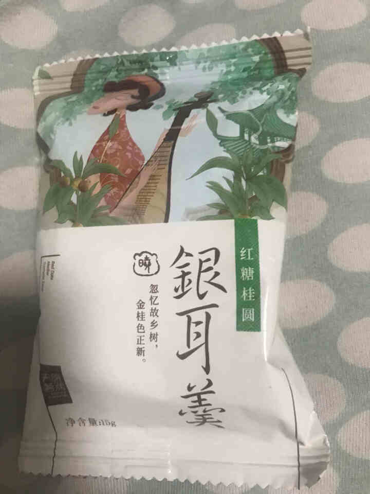 天晓茗润 冻干银耳羹15g*6/盒 红枣枸杞 红糖桂圆 冰糖雪梨银耳汤即食速泡代餐 红糖桂圆银耳羹15g怎么样，好用吗，口碑，心得，评价，试用报告,第2张