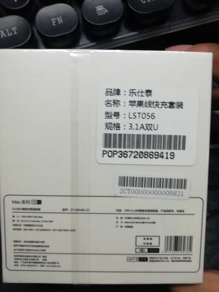 苹果充电器 乐仕泰 iPhone充电头快充套装 适用于苹果手机XS Max/XR/X/8 7plus 【3C认证 乐仕泰原装】苹果线充套装,第3张