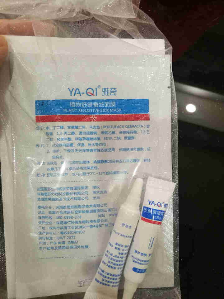 雅奇（YAQI）淡化眼部细纹去黑眼圈眼袋眼霜 牛油果滋润补水抗皱提拉紧致 辅酶Q10眼精华霜15g怎么样，好用吗，口碑，心得，评价，试用报告,第4张