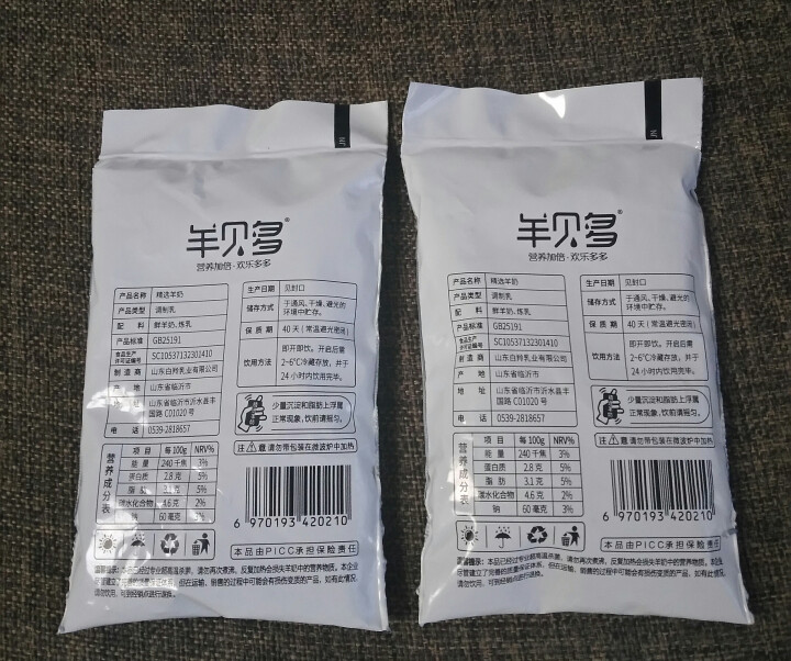 【新品上市】羊贝多精选山羊奶百利包袋装非纯羊奶新鲜液态羊乳125ml*12袋/箱老年孕妇儿童 2袋试喝装怎么样，好用吗，口碑，心得，评价，试用报告,第3张