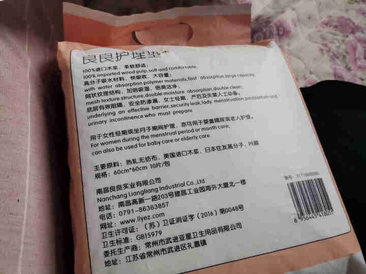 良良 孕妇产褥垫产妇护理垫 一次性防水床单入院待产护理床垫 单包装（10*1）怎么样，好用吗，口碑，心得，评价，试用报告,第4张