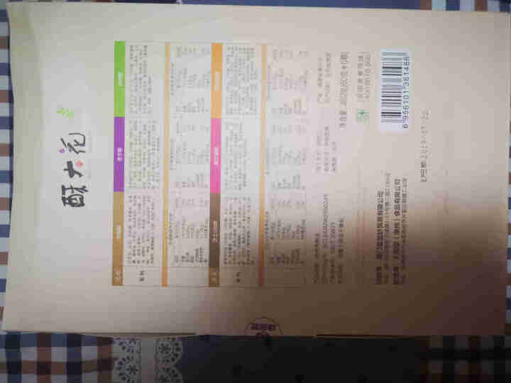 台式中秋月饼礼盒装多口味Q心酥皮月饼 企业福利送礼 厦门特产传统糕点蛋黄酥手工点心中秋礼盒360g怎么样，好用吗，口碑，心得，评价，试用报告,第3张