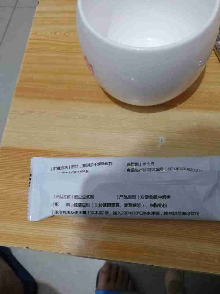 颜悠悠 黑豆豆浆粉 非转基因豆奶 小袋装 20g*20袋 速溶无渣 早餐伴侣下午茶饮品怎么样，好用吗，口碑，心得，评价，试用报告,第4张