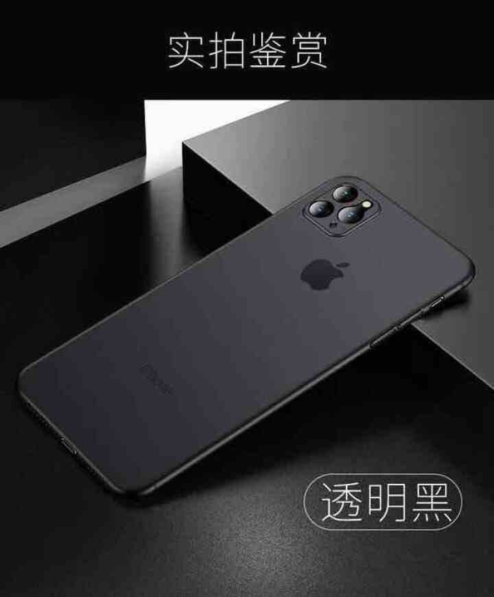 卡桔 苹果11proMax手机壳iphone11/pro纤薄微磨砂防滑全包超薄个性时尚简约防摔保护套 苹果11pro Max【透明黑】怎么样，好用吗，口碑，心得,第2张