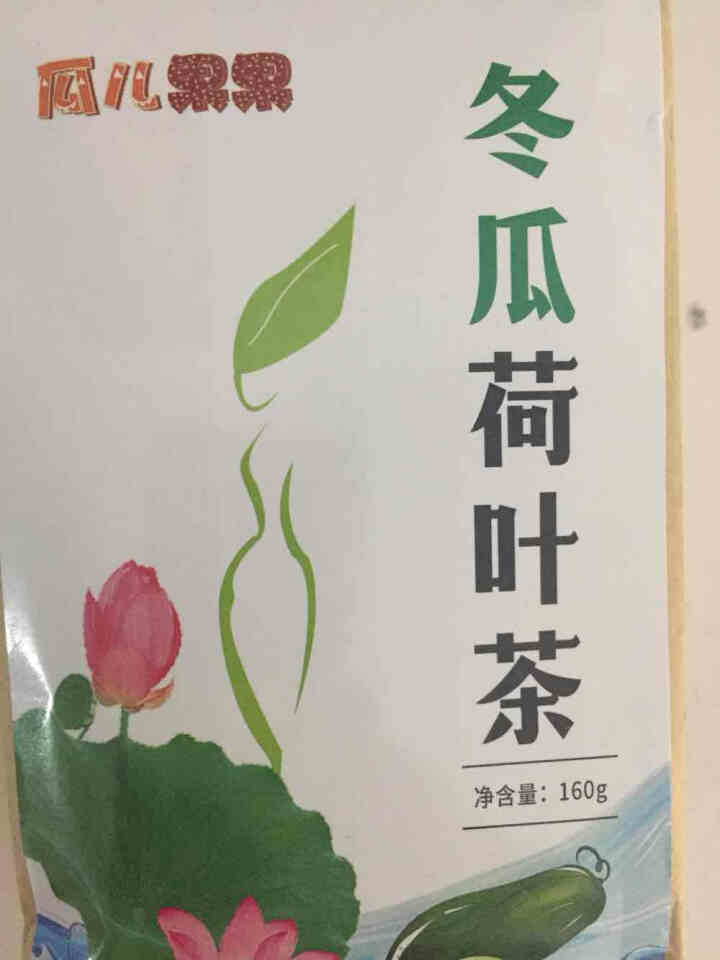 【买2送2】冬瓜荷叶茶独立包装小袋组合养生茶 决明子花草茶160g怎么样，好用吗，口碑，心得，评价，试用报告,第2张