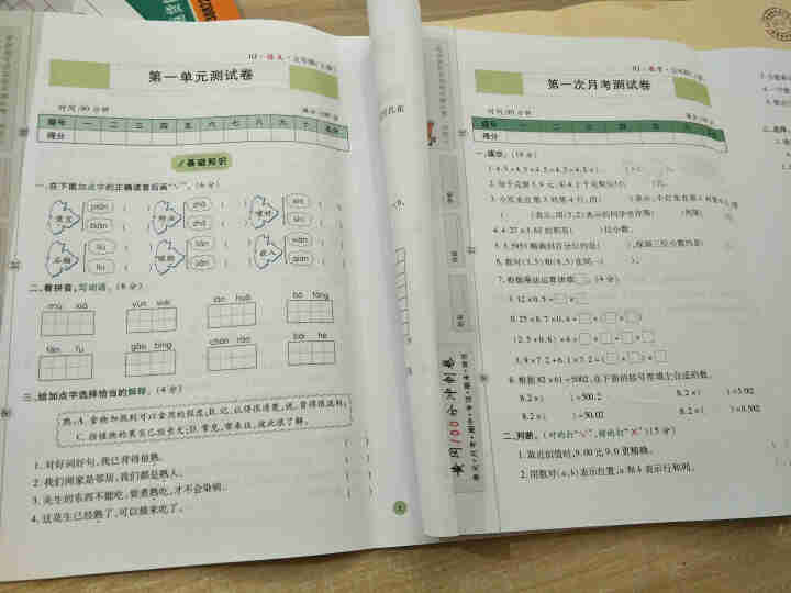 2019年新版小学生五年级上册下册人教版语文数学英语卷子试卷书黄冈小状元期末冲刺100分单元真题 上册语文+数学怎么样，好用吗，口碑，心得，评价，试用报告,第3张