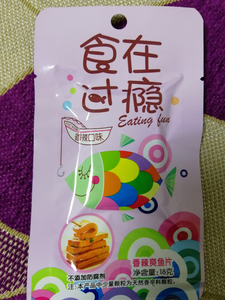 爱尚  食在过瘾香卤鱼片16g(10包)休闲即食爽鱼片 即食鱼制品豆干 香辣味香卤鱼片10包怎么样，好用吗，口碑，心得，评价，试用报告,第3张