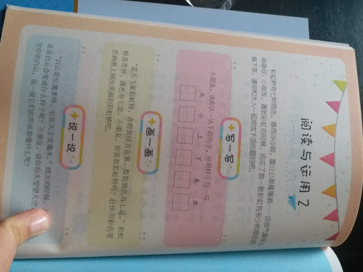 读读童谣和儿歌全4册注音版 快乐读书吧 小学生一二三年级课外书 儿童书籍 7,第5张