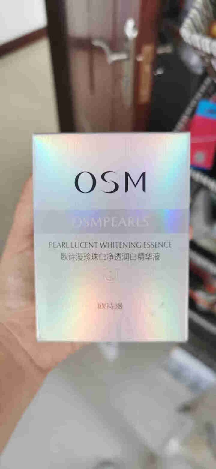 欧诗漫精华液珍珠白净透润白精华露35ml（烟酰胺光感小白灯 面部精华）怎么样，好用吗，口碑，心得，评价，试用报告,第2张