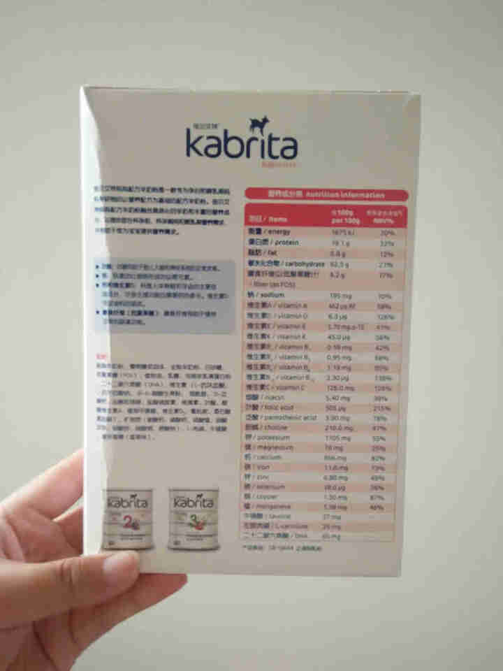 佳贝艾特（kabrita）妈妈孕妇羊奶粉 孕前 孕中期 哺乳期 产妇配方奶粉} 荷兰原装进口 妈妈奶粉 150g*1盒怎么样，好用吗，口碑，心得，评价，试用报告,第3张