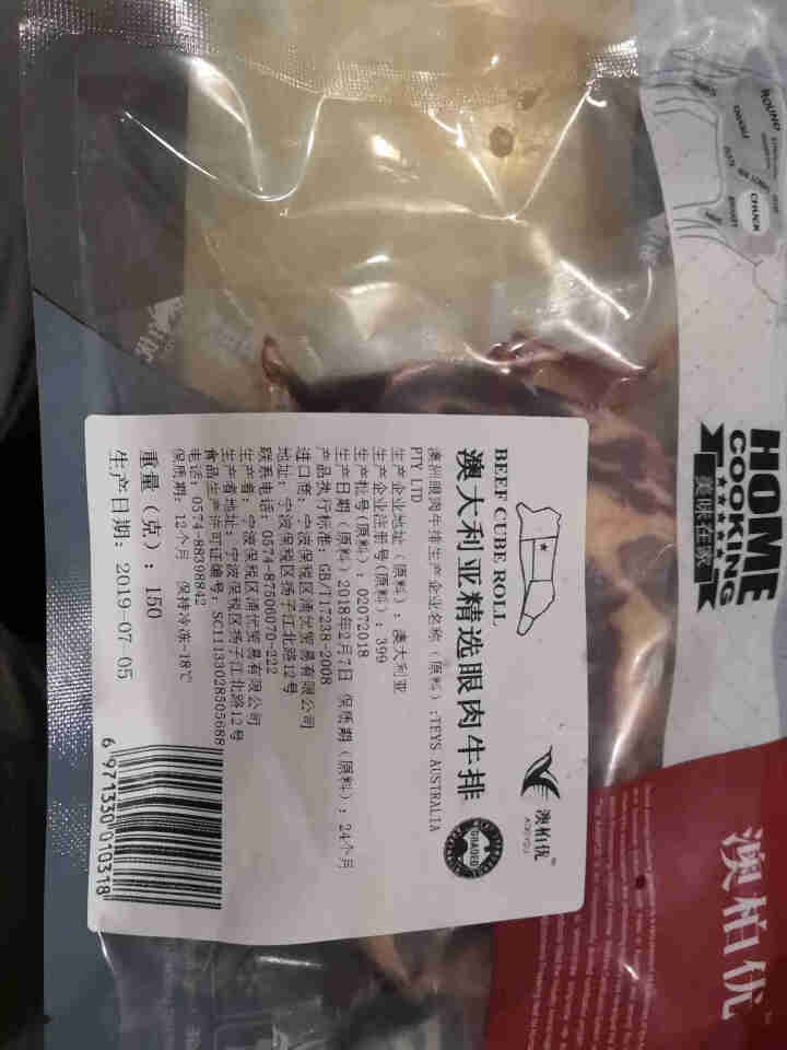 【领卷立减20元】澳柏优  澳洲进口谷饲原切非腌制牛排生鲜牛肉    眼肉家庭牛排套餐 澳大利亚精选眼肉牛排150克装（1片）怎么样，好用吗，口碑，心得，评价，,第3张