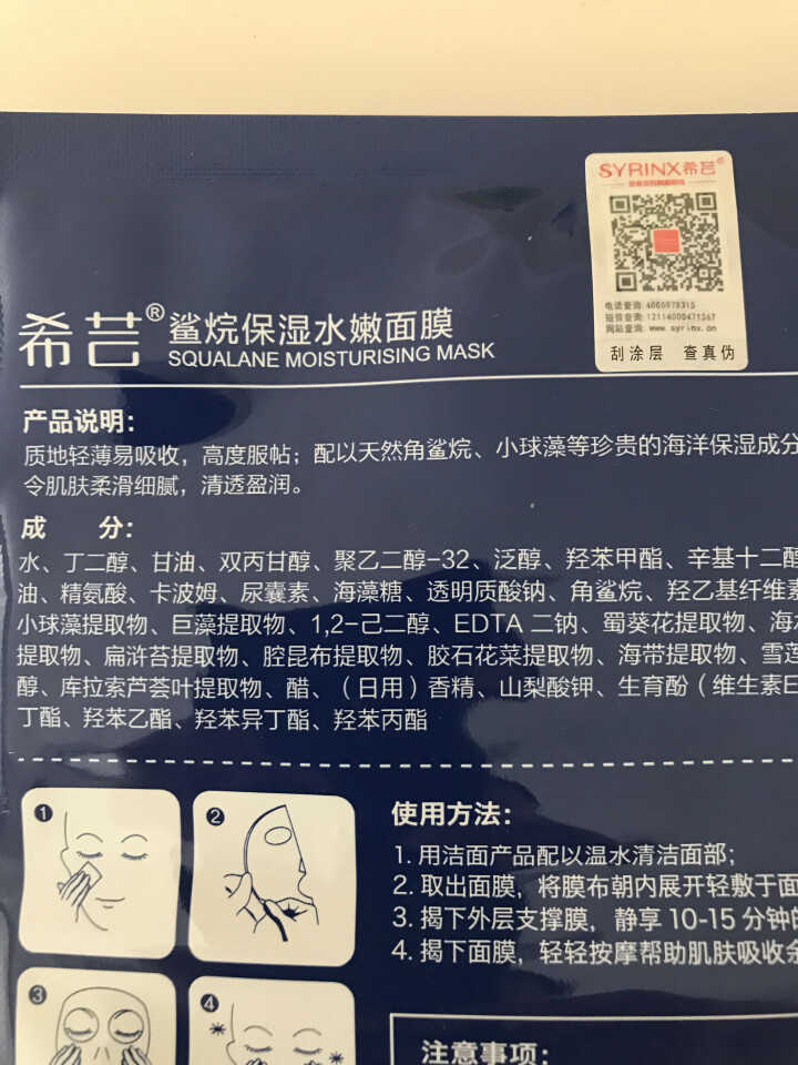 希芸水漾沁透泡沫洁面膏乳精华套装温和深层清洁洗面奶收缩毛孔控油男女温和不刺激不紧绷 希芸鲨烷保湿水嫩面膜一片怎么样，好用吗，口碑，心得，评价，试用报告,第4张