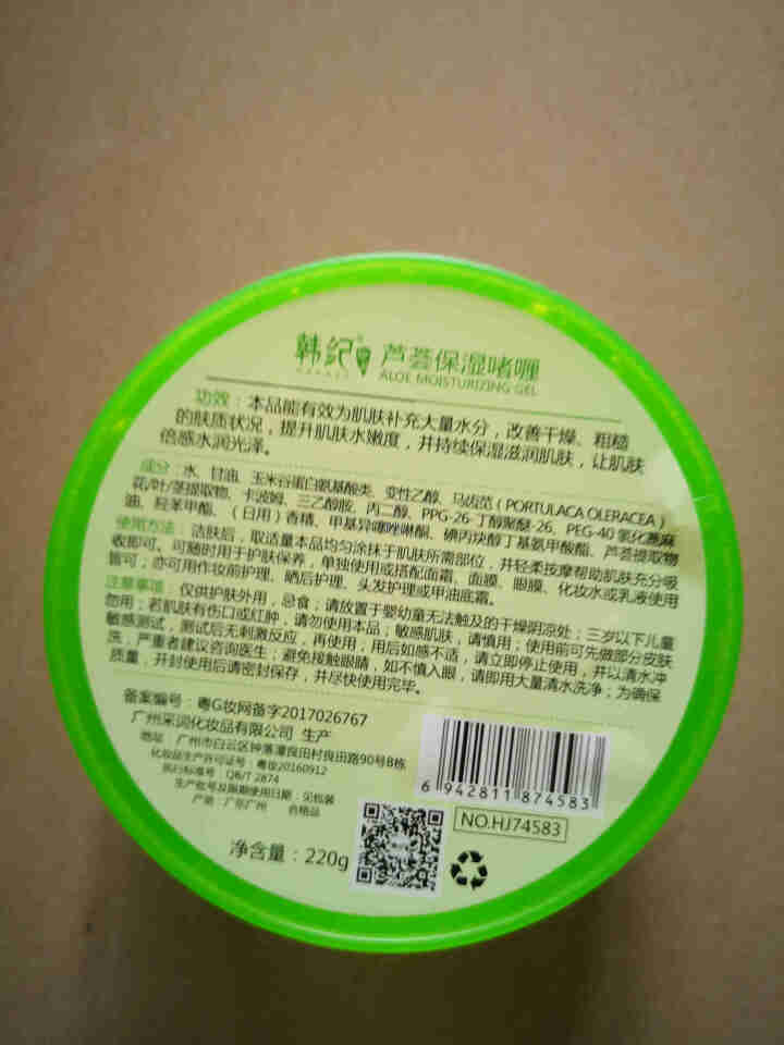 韩纪芦荟胶晒后修复芦荟凝胶祛痘淡印修护补水保湿免洗睡眠面膜控油温和不刺激女男士护肤品 买一送一怎么样，好用吗，口碑，心得，评价，试用报告,第3张