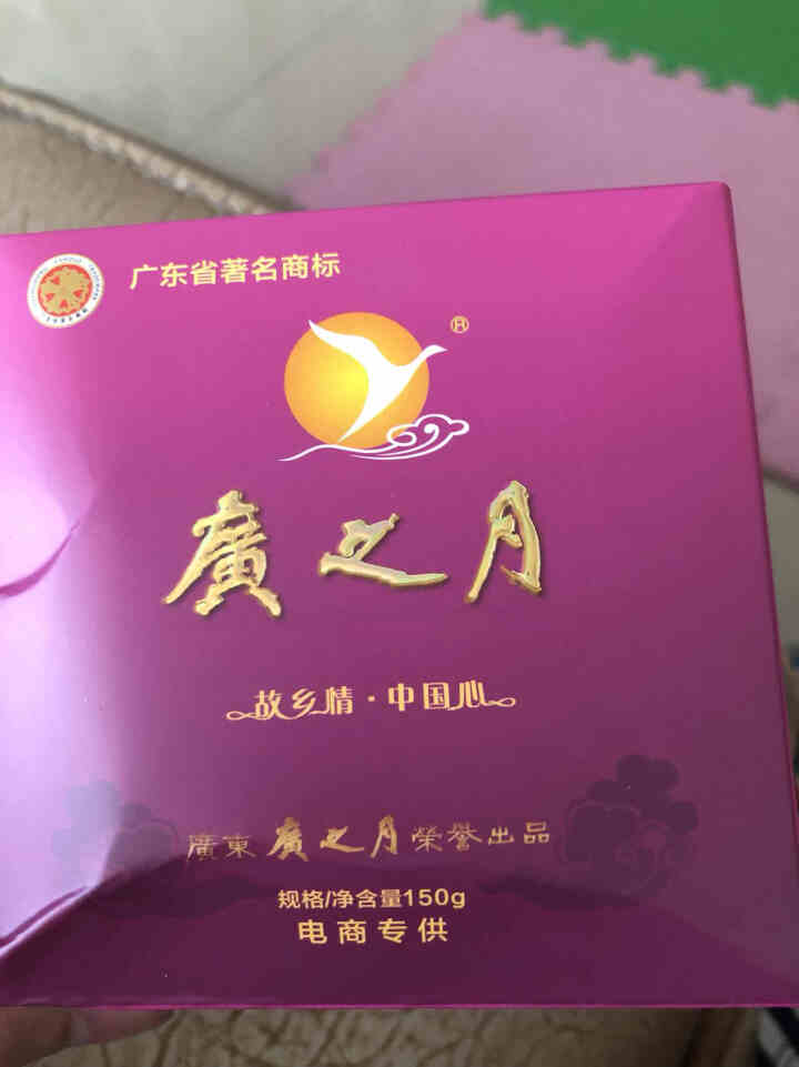 广之月广式化州特色拖罗饼250*4高档礼盒中秋节月饼送礼端可批发 化州拖罗饼150*1试用装怎么样，好用吗，口碑，心得，评价，试用报告,第2张