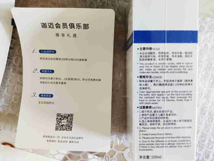 迦迈洁面泡沫100ml 氨基酸洁面奶卸妆清洁毛孔泡沫洁面乳洗面奶温和亲肤深层清洁洗面奶控油清爽洁面怎么样，好用吗，口碑，心得，评价，试用报告,第4张