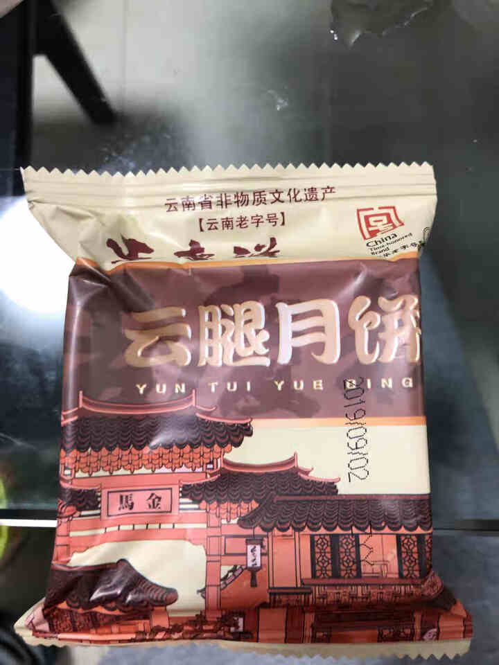 吉庆祥 中华老字号 云腿月饼散装 精致云南火腿月饼50g/枚 精致云腿20枚（1000克）怎么样，好用吗，口碑，心得，评价，试用报告,第3张