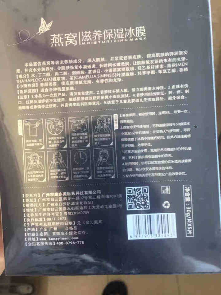 纯美思忆燕窝蚕丝面膜冰膜 5片装燕窝精华滋养深层补水保湿亮肤嫩肤男女通用 燕窝蚕丝冰膜5片装怎么样，好用吗，口碑，心得，评价，试用报告,第3张